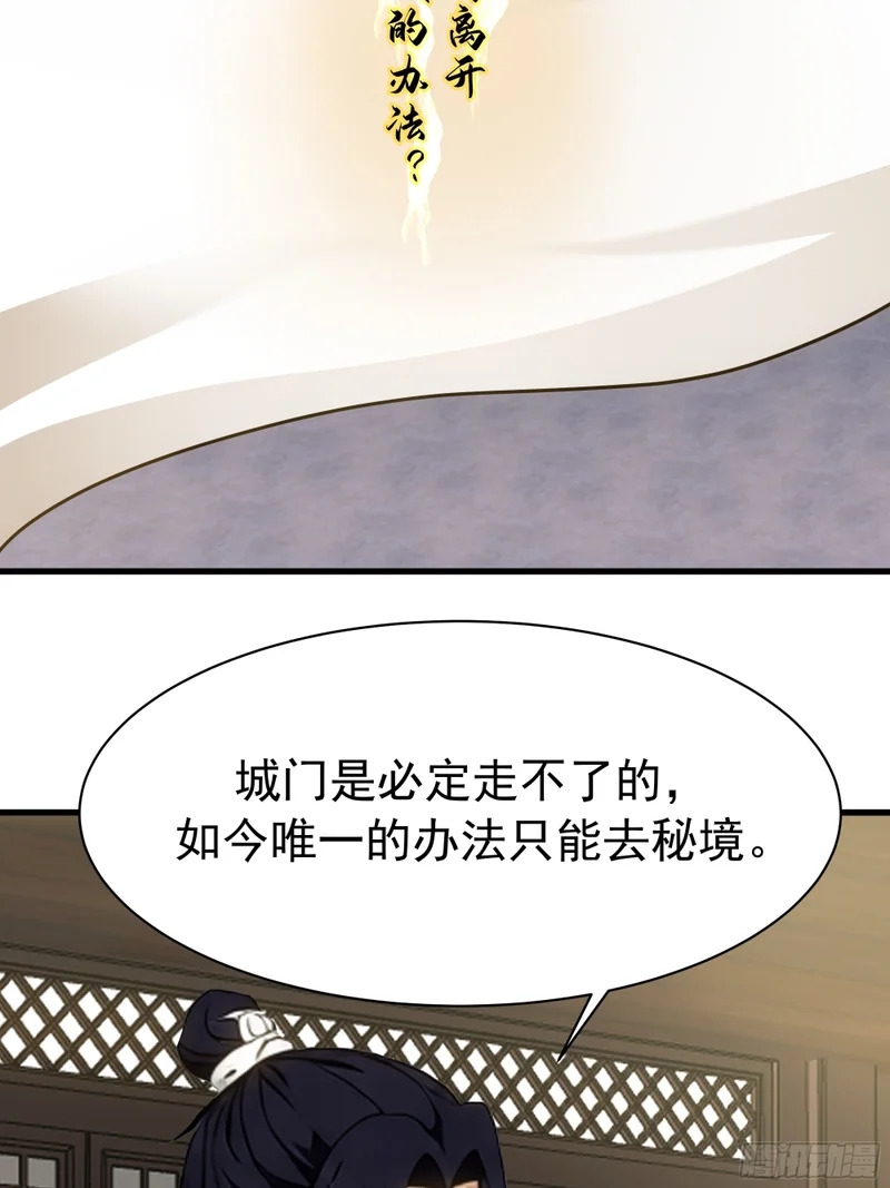 暴露 第17页