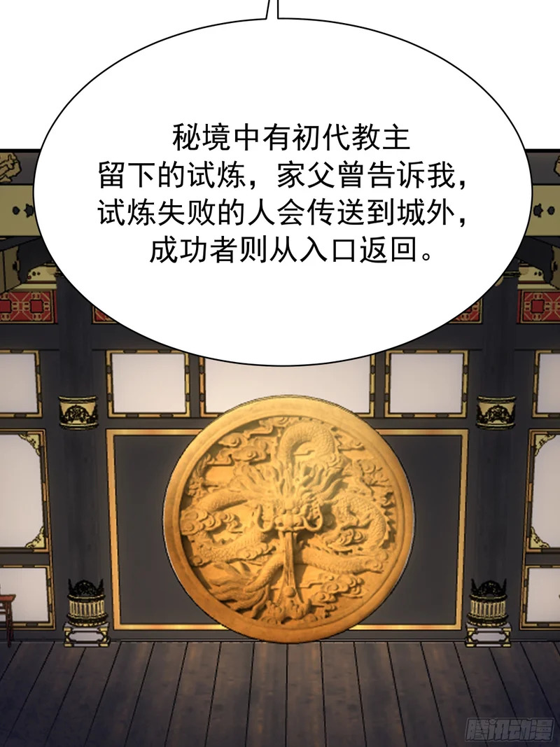 暴露 第19页