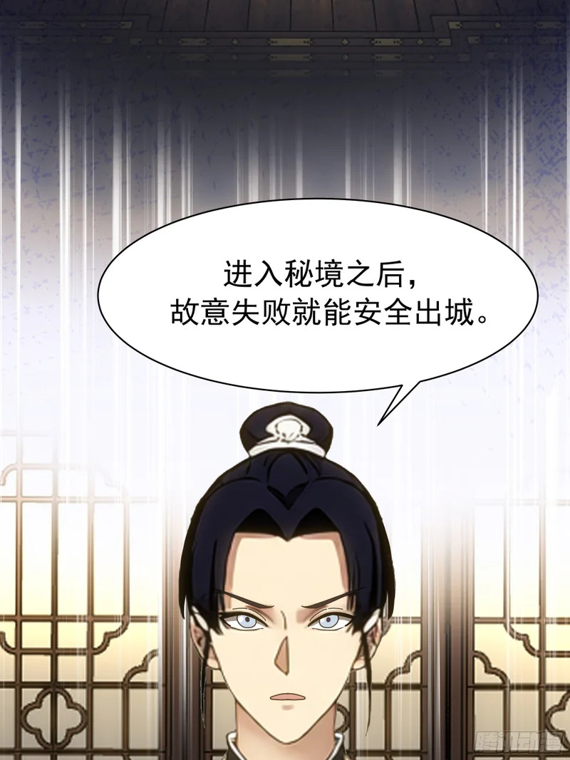 暴露 第20页