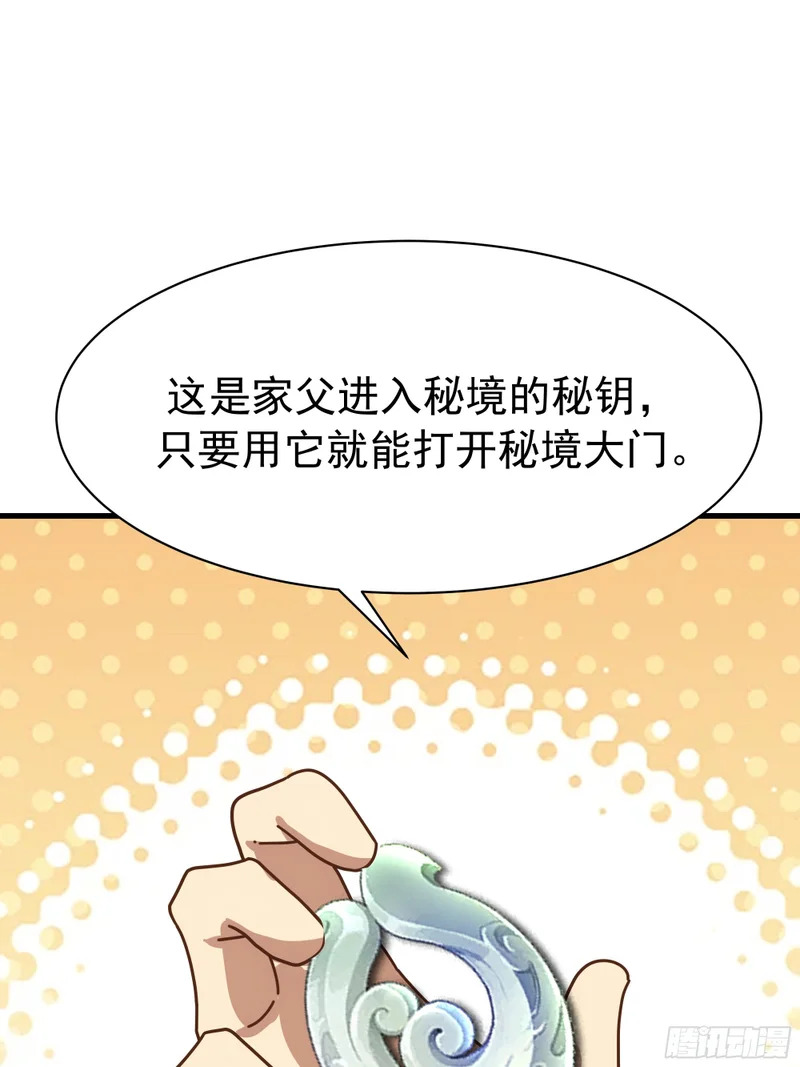 暴露 第22页