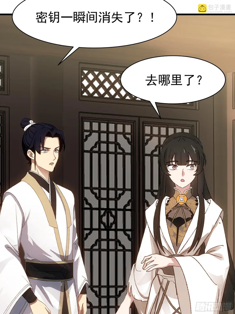 暴露 第25页