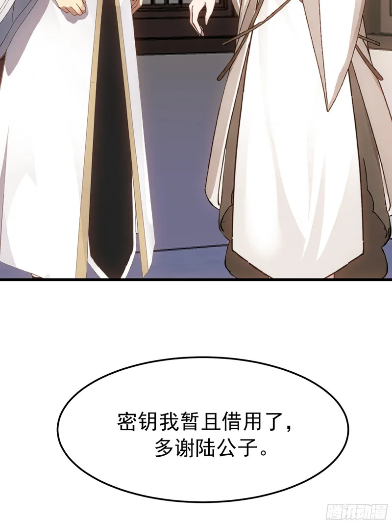 暴露 第26页