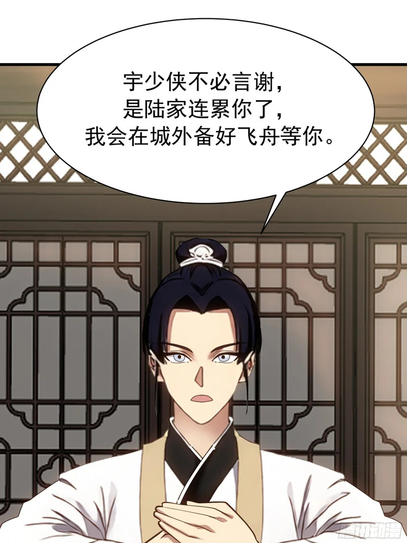 暴露 第27页