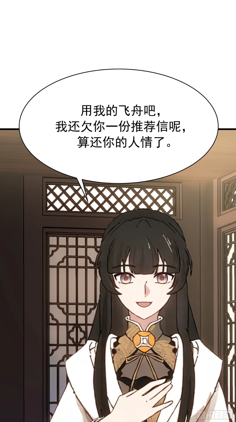暴露 第29页