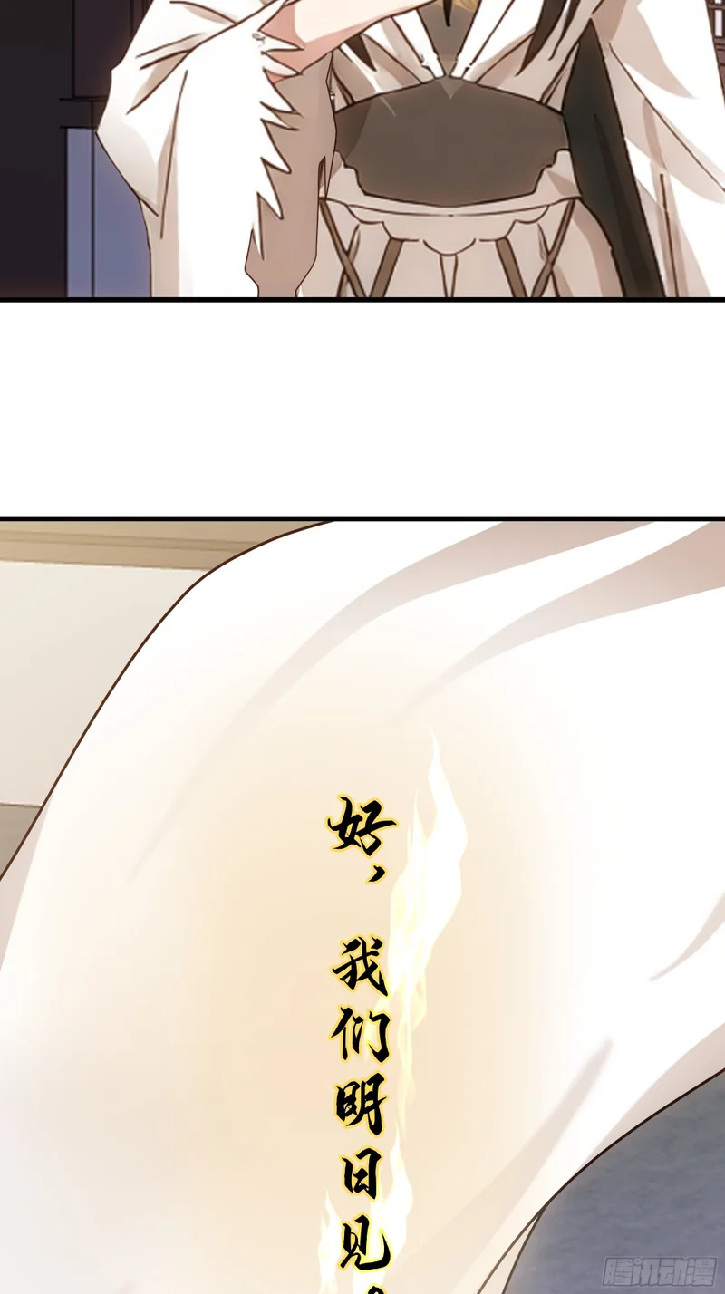 暴露 第30页