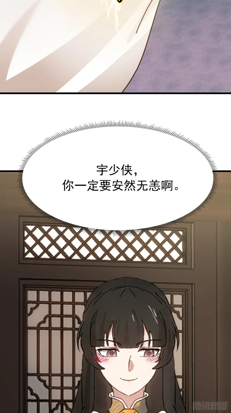 暴露 第31页