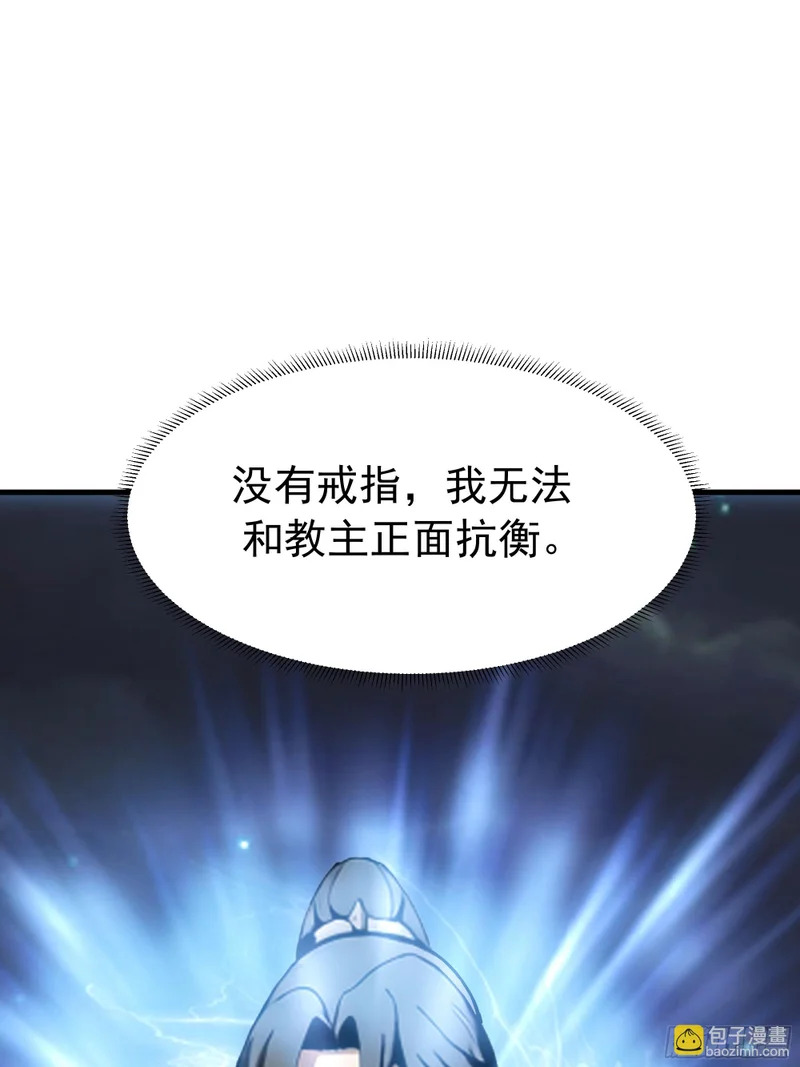暴露 第36页