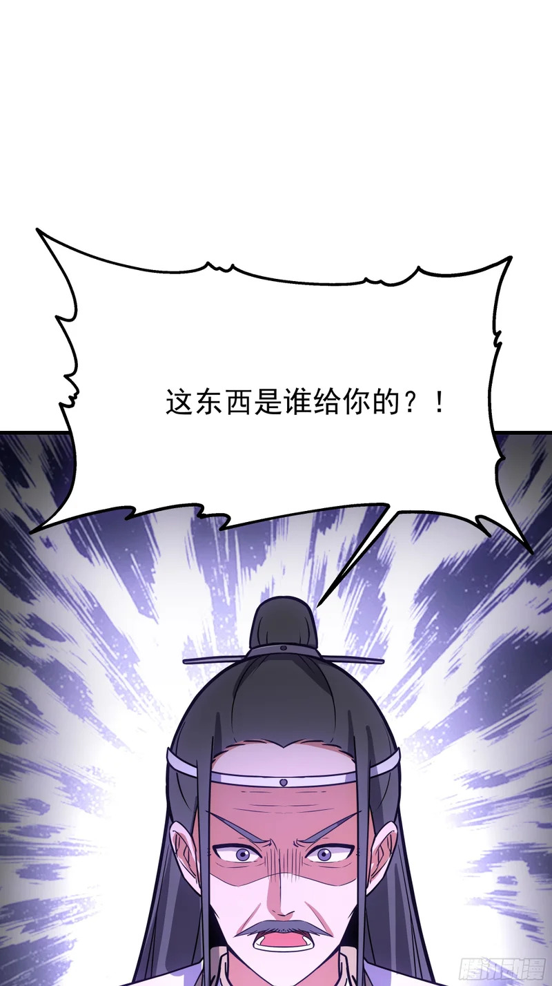 暴露 第43页