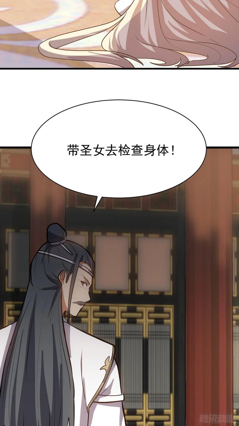 暴露 第47页
