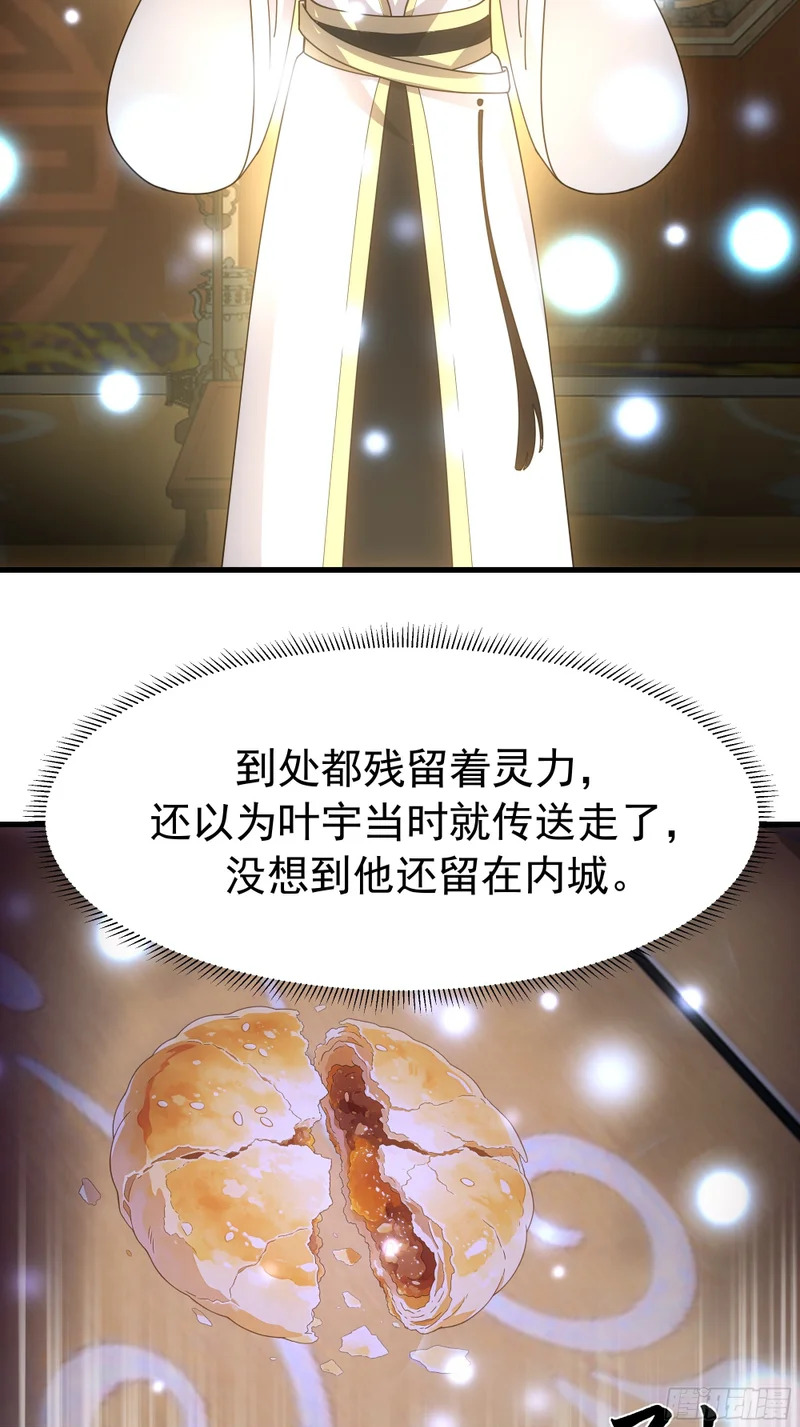 暴露 第50页