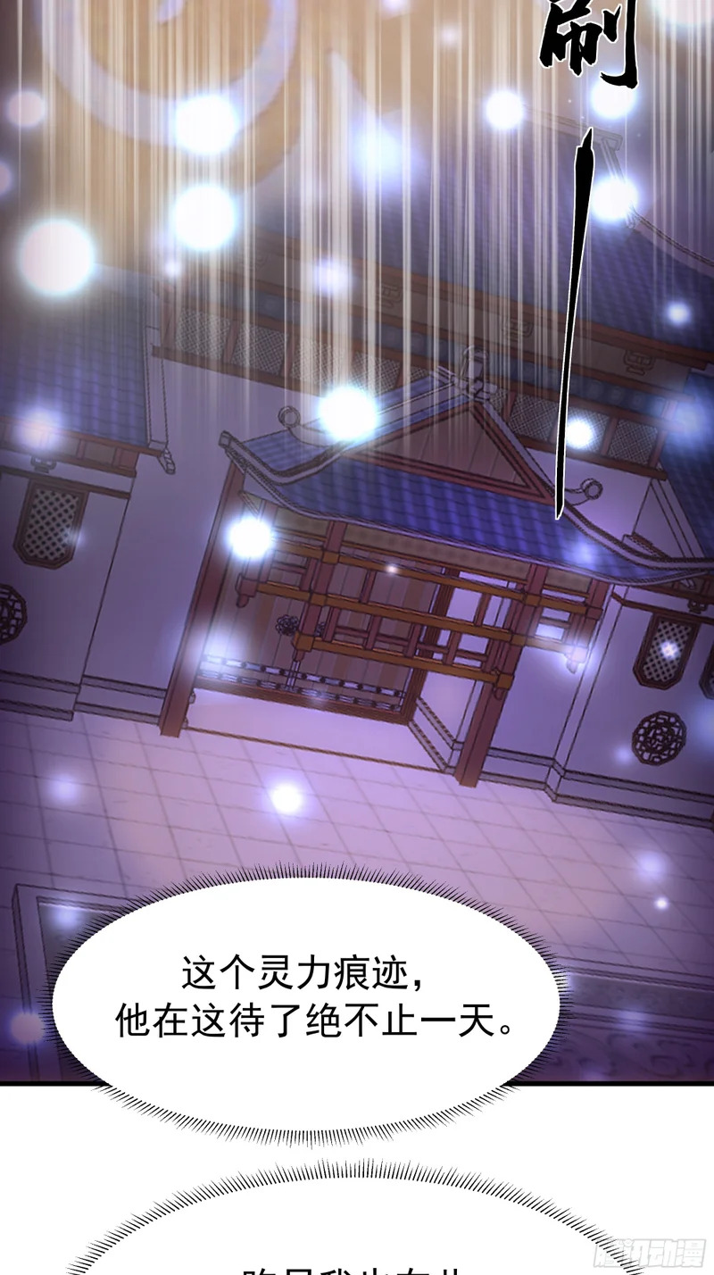 暴露 第51页