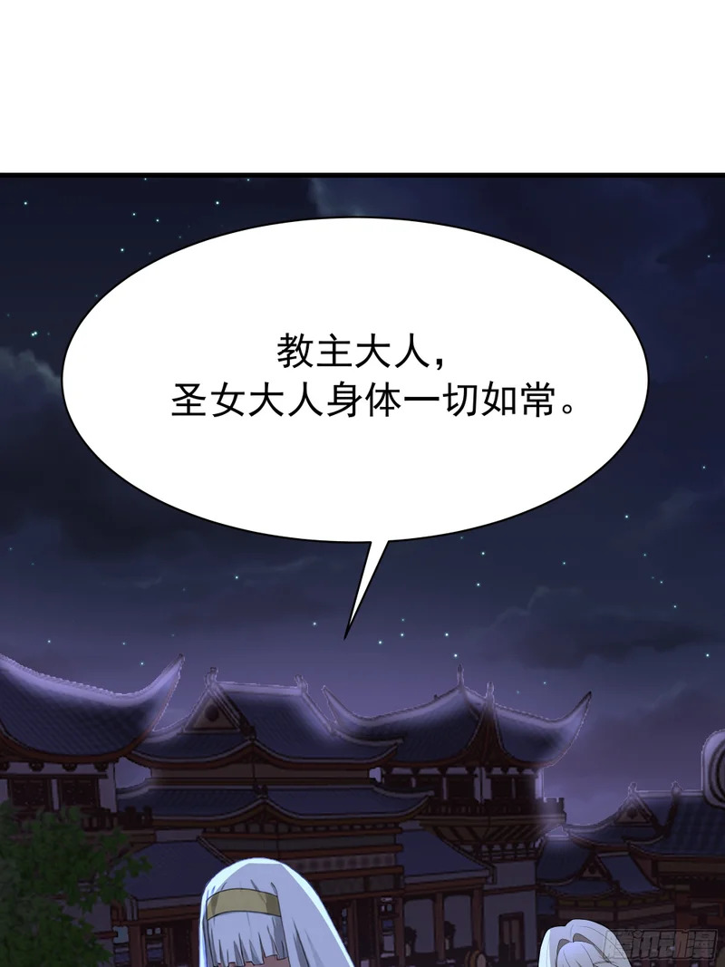 暴露 第55页