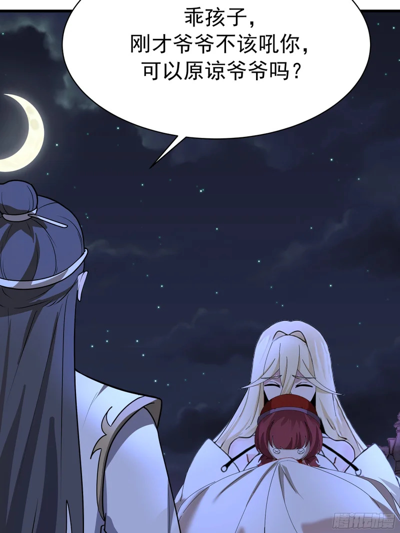 暴露 第57页
