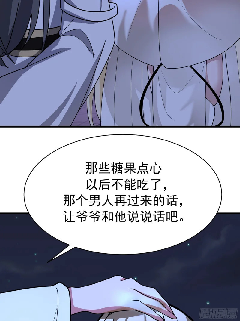 暴露 第58页