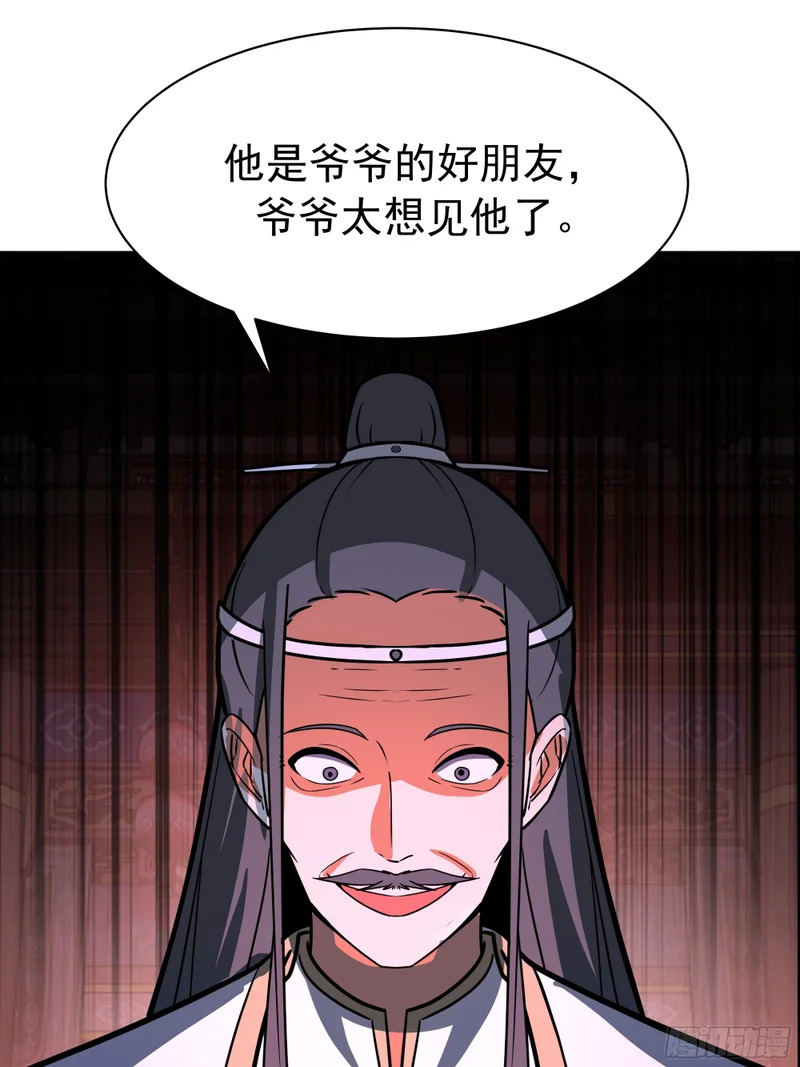 暴露 第60页