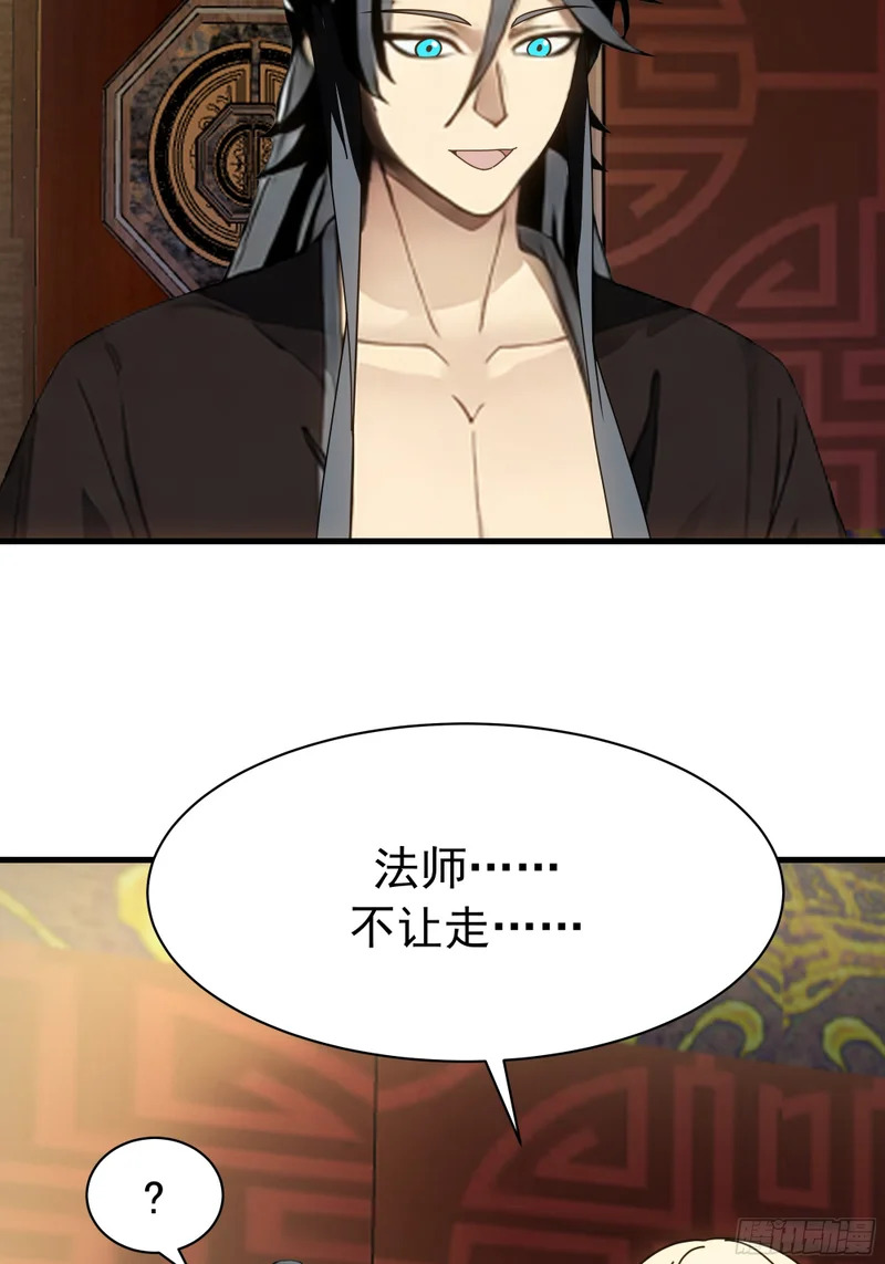 暴露 第72页