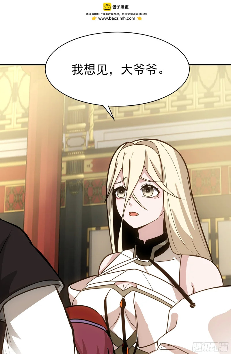 暴露 第74页