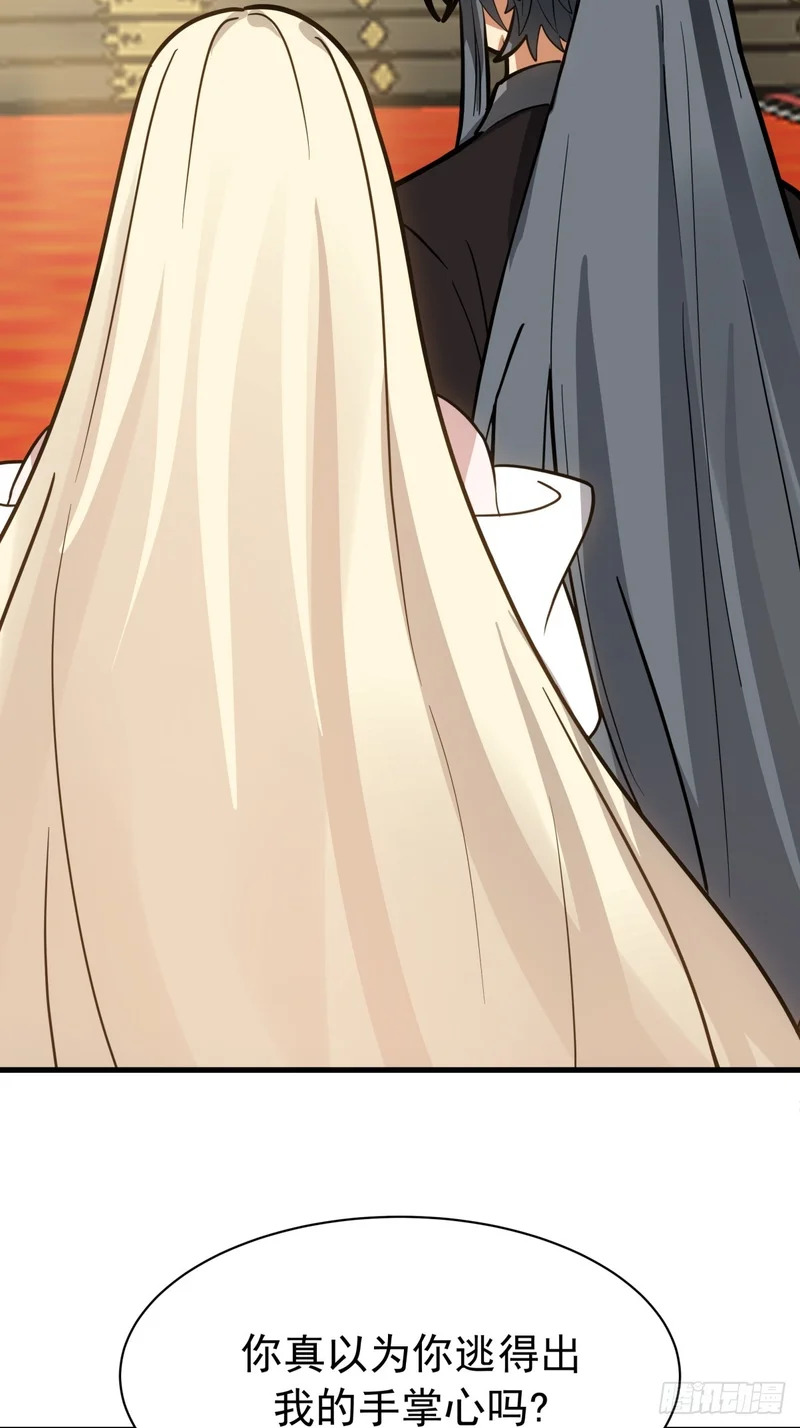 圣女的决定 第3页