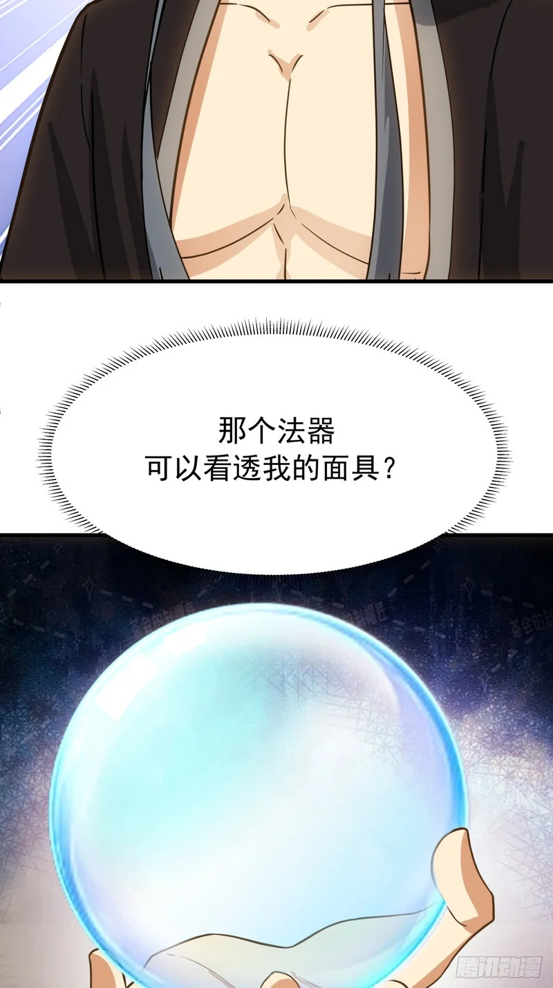 圣女的决定 第6页