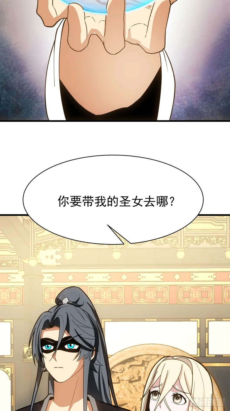 圣女的决定 第7页