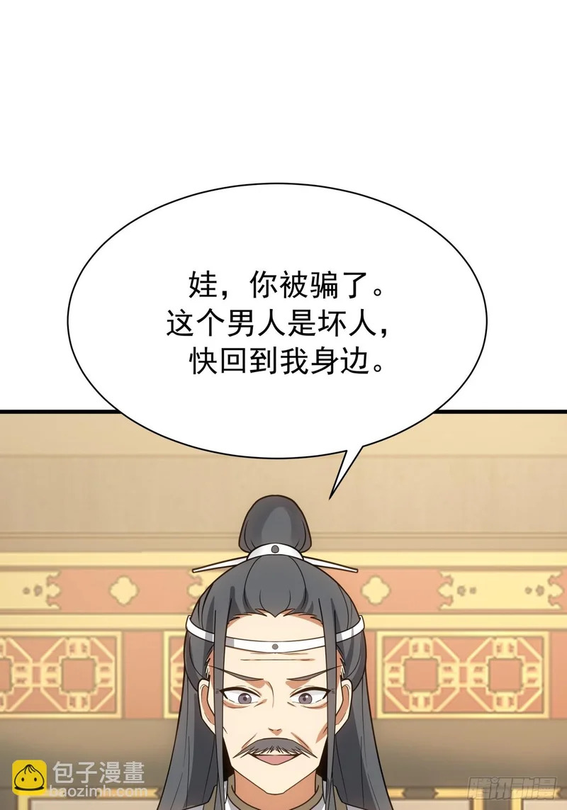 圣女的决定 第9页