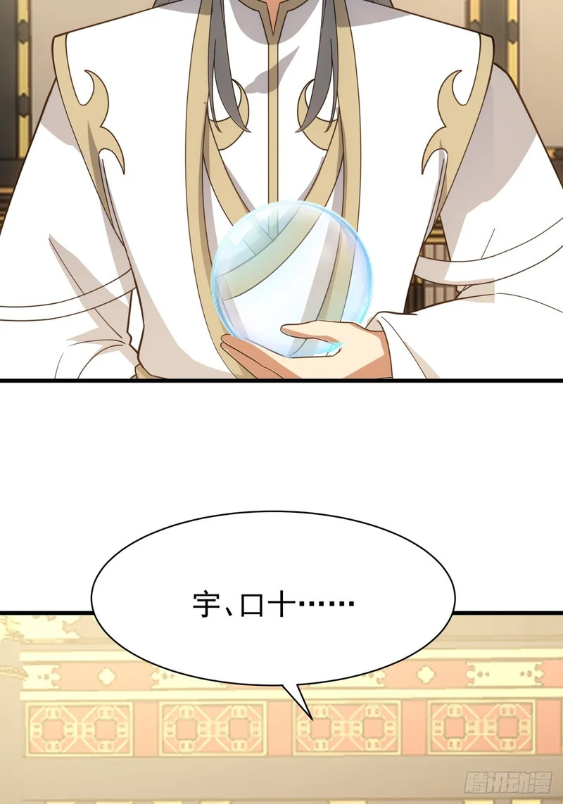 圣女的决定 第10页
