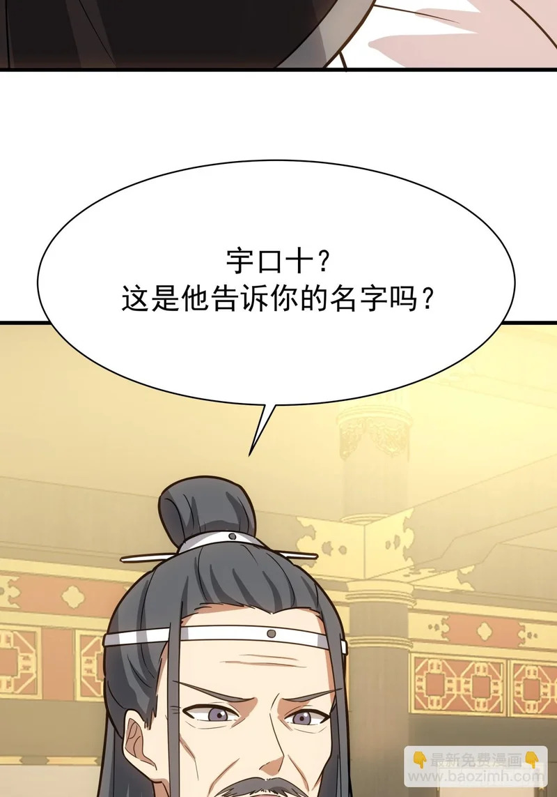 圣女的决定 第12页
