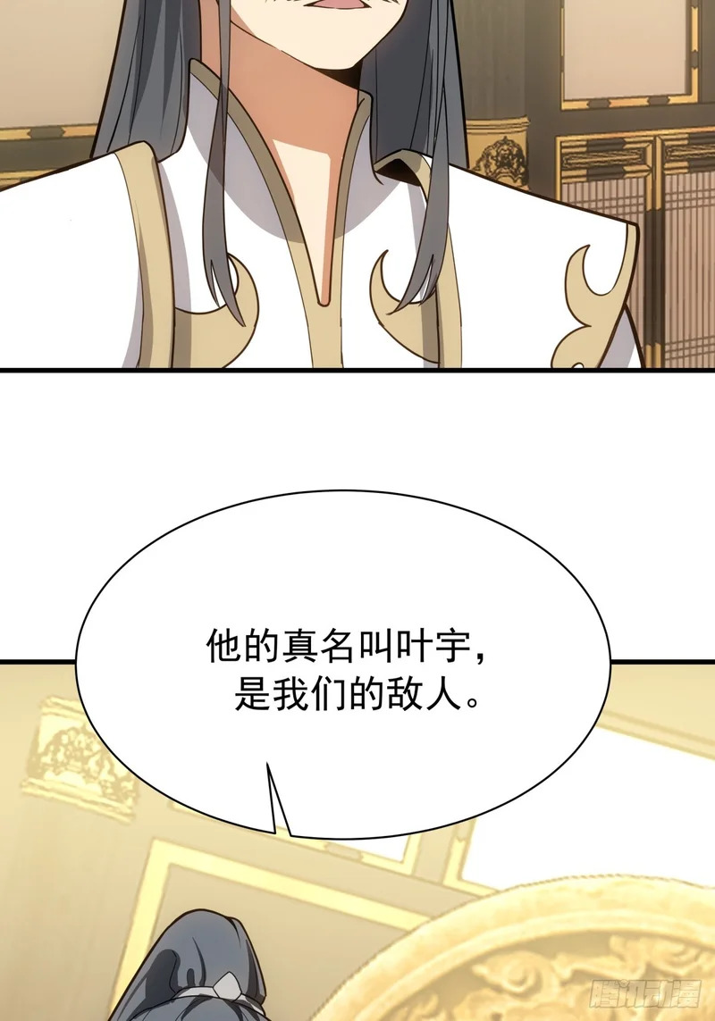 圣女的决定 第13页