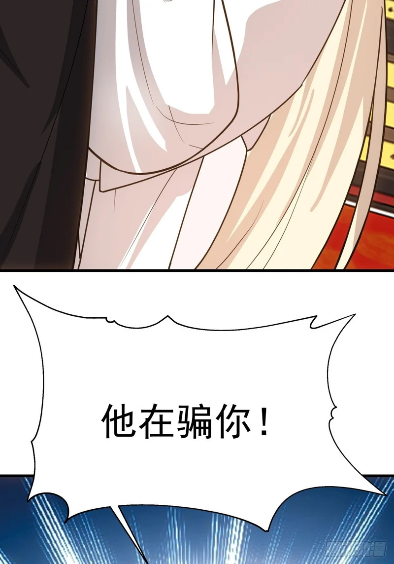 圣女的决定 第15页