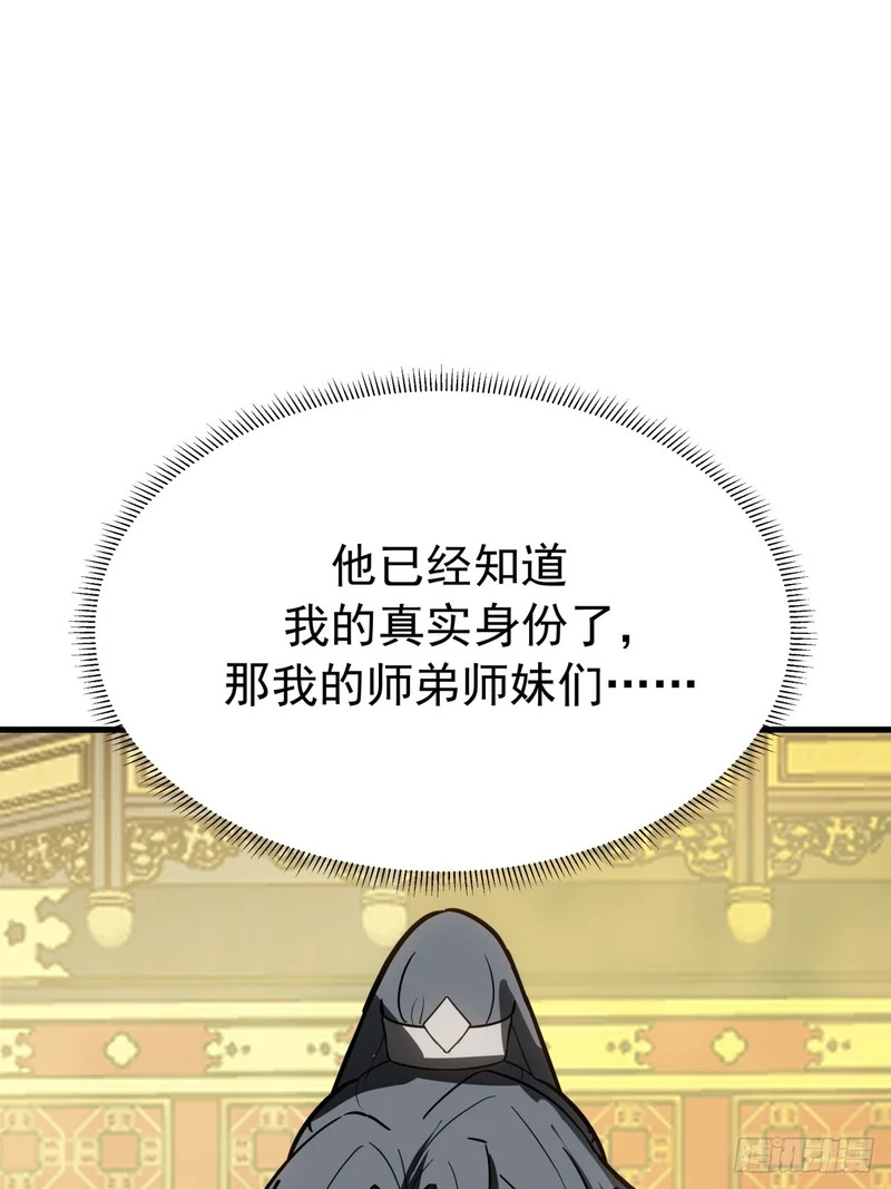 圣女的决定 第17页