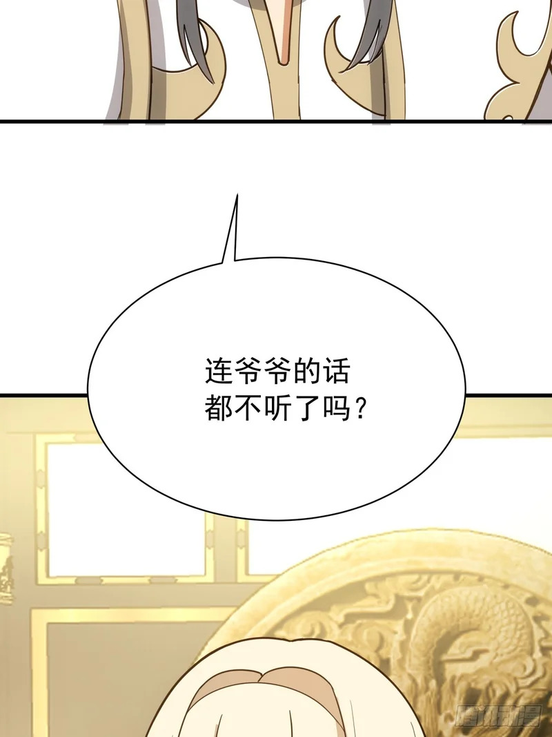 圣女的决定 第22页