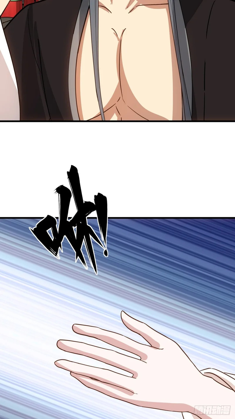 圣女的决定 第27页