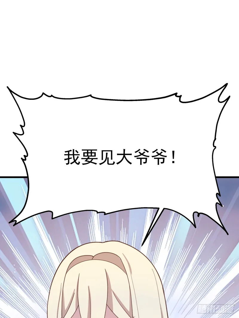 圣女的决定 第30页