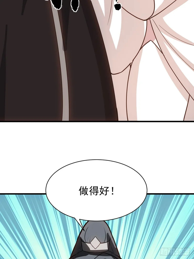 圣女的决定 第35页