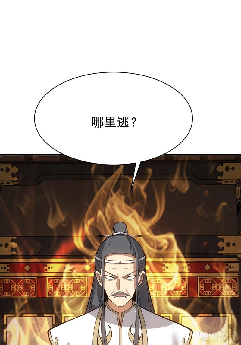 圣女的决定 第37页