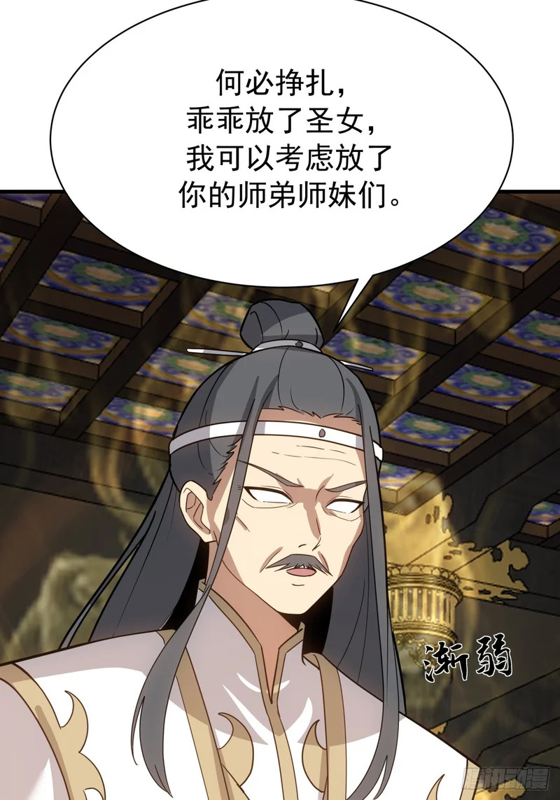 圣女的决定 第42页