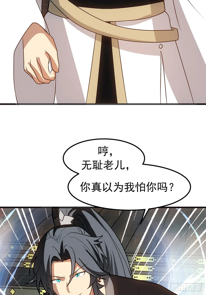 圣女的决定 第46页