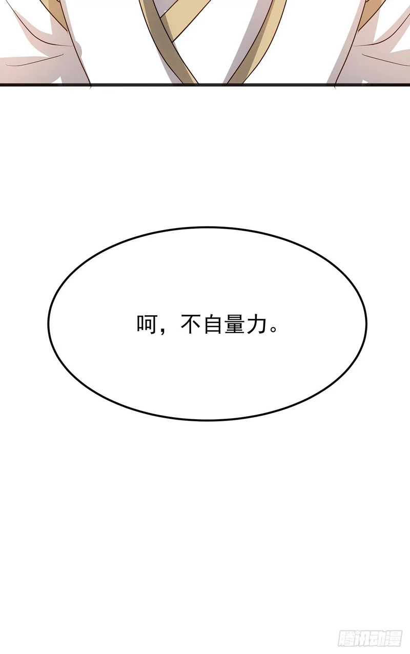 圣女的决定 第52页