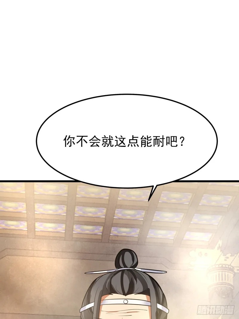 圣女的决定 第60页