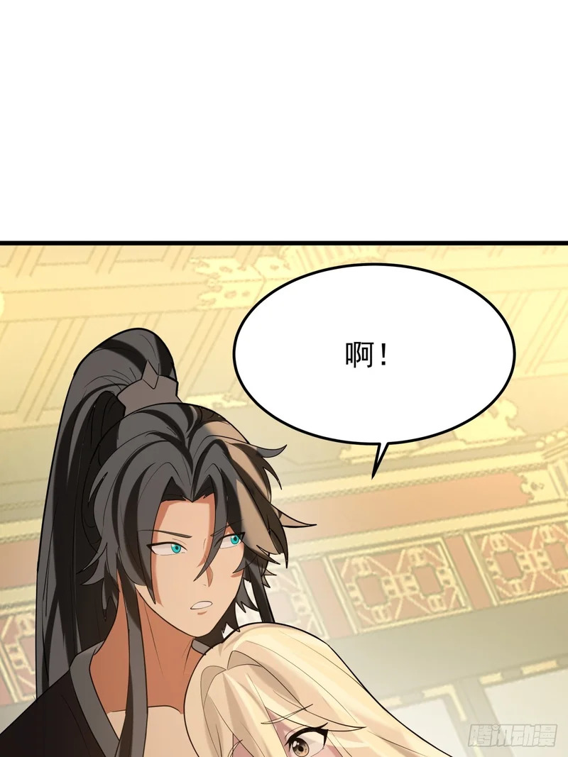 圣女的决定 第75页