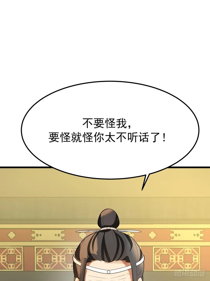 圣女的决定 第79页