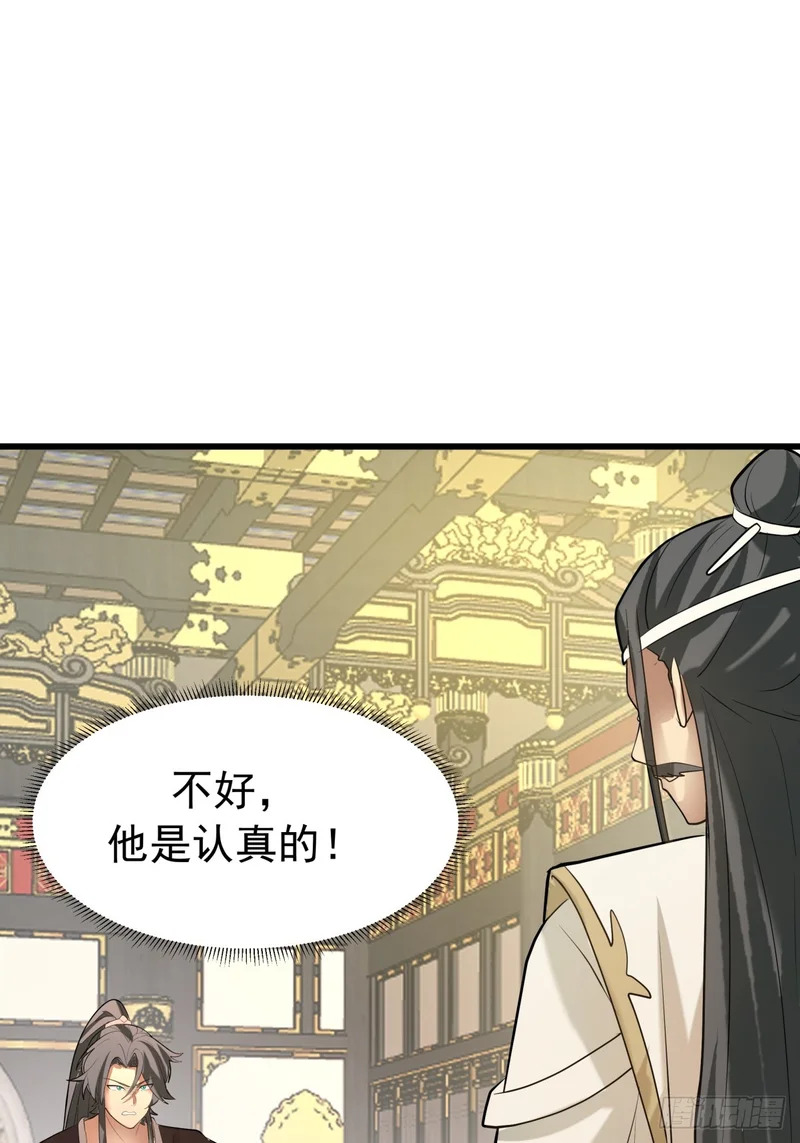圣女的决定 第82页
