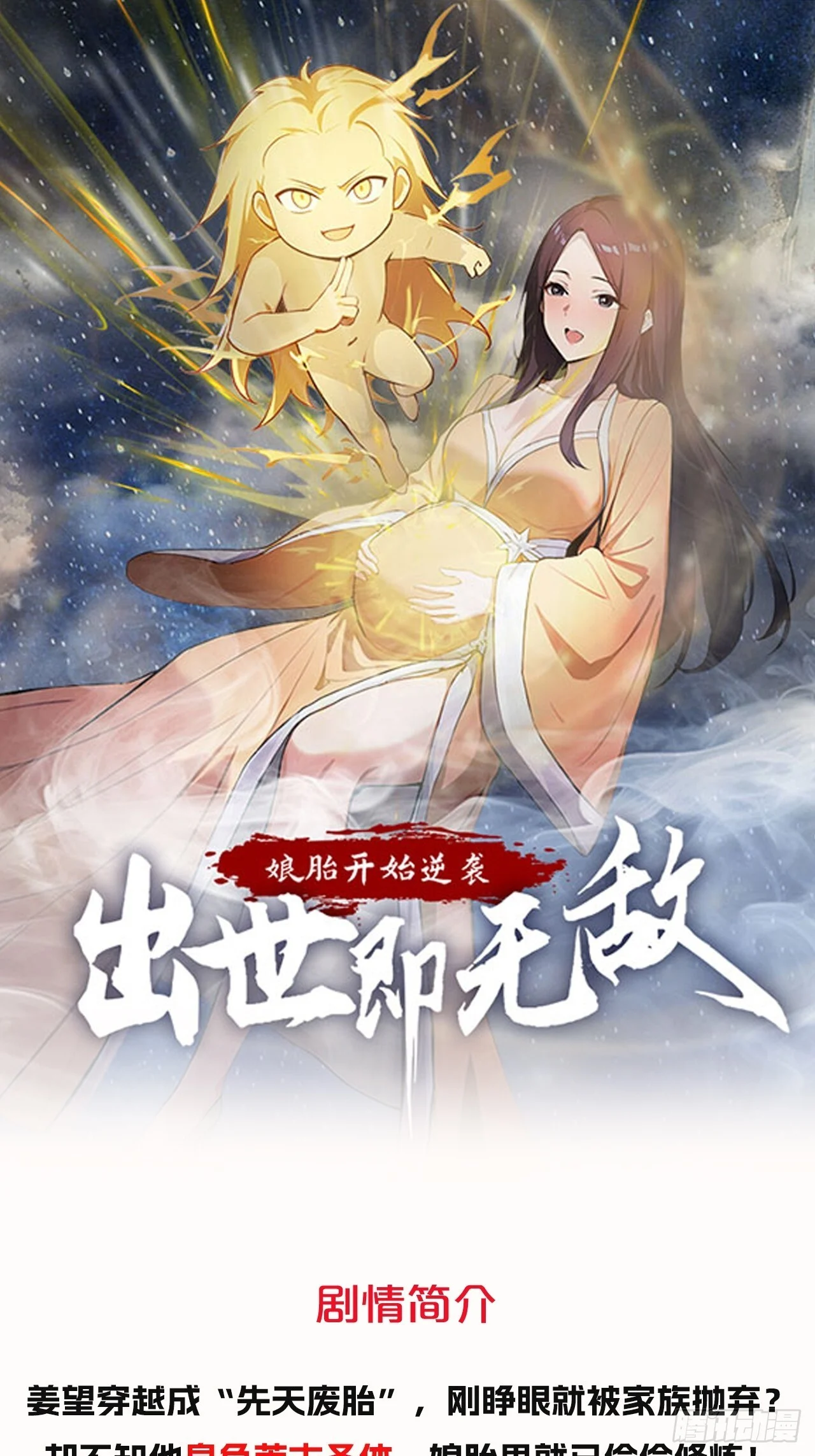 新作预告 第1页