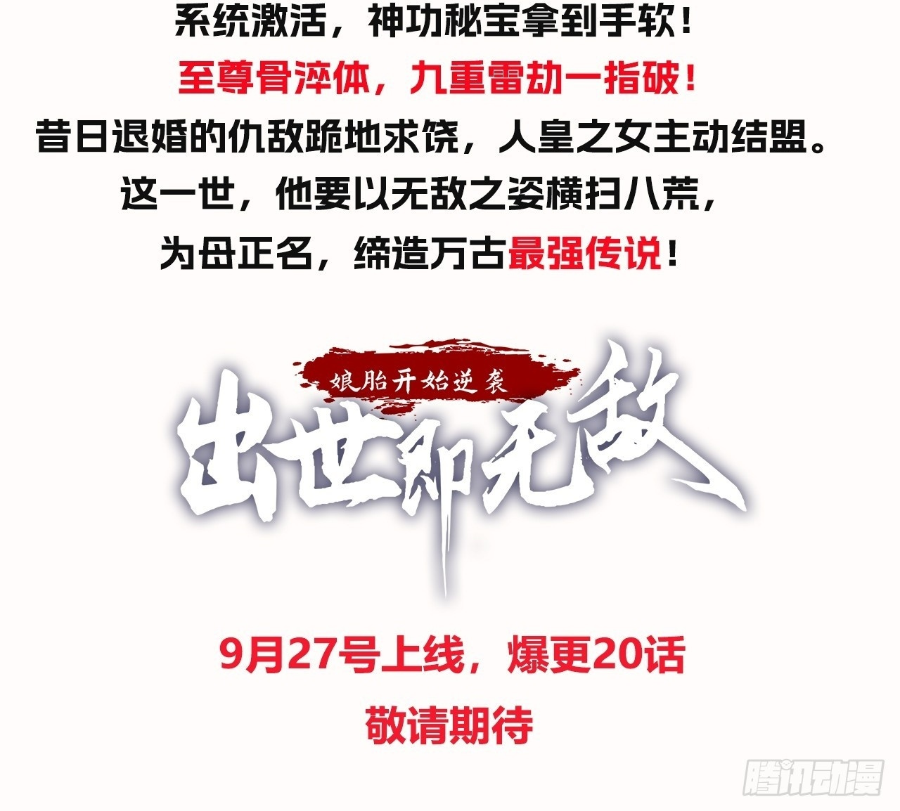 新作预告 第2页