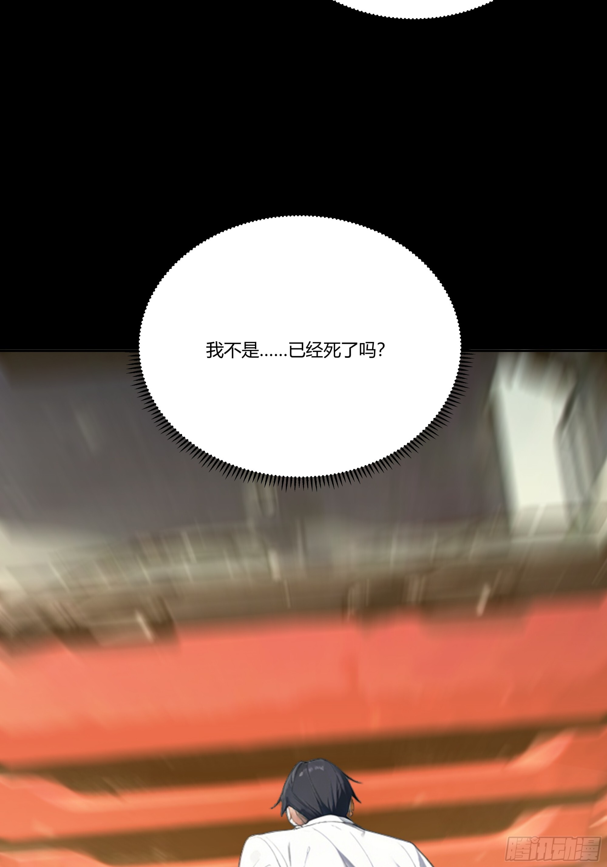 1 觉醒 第3页