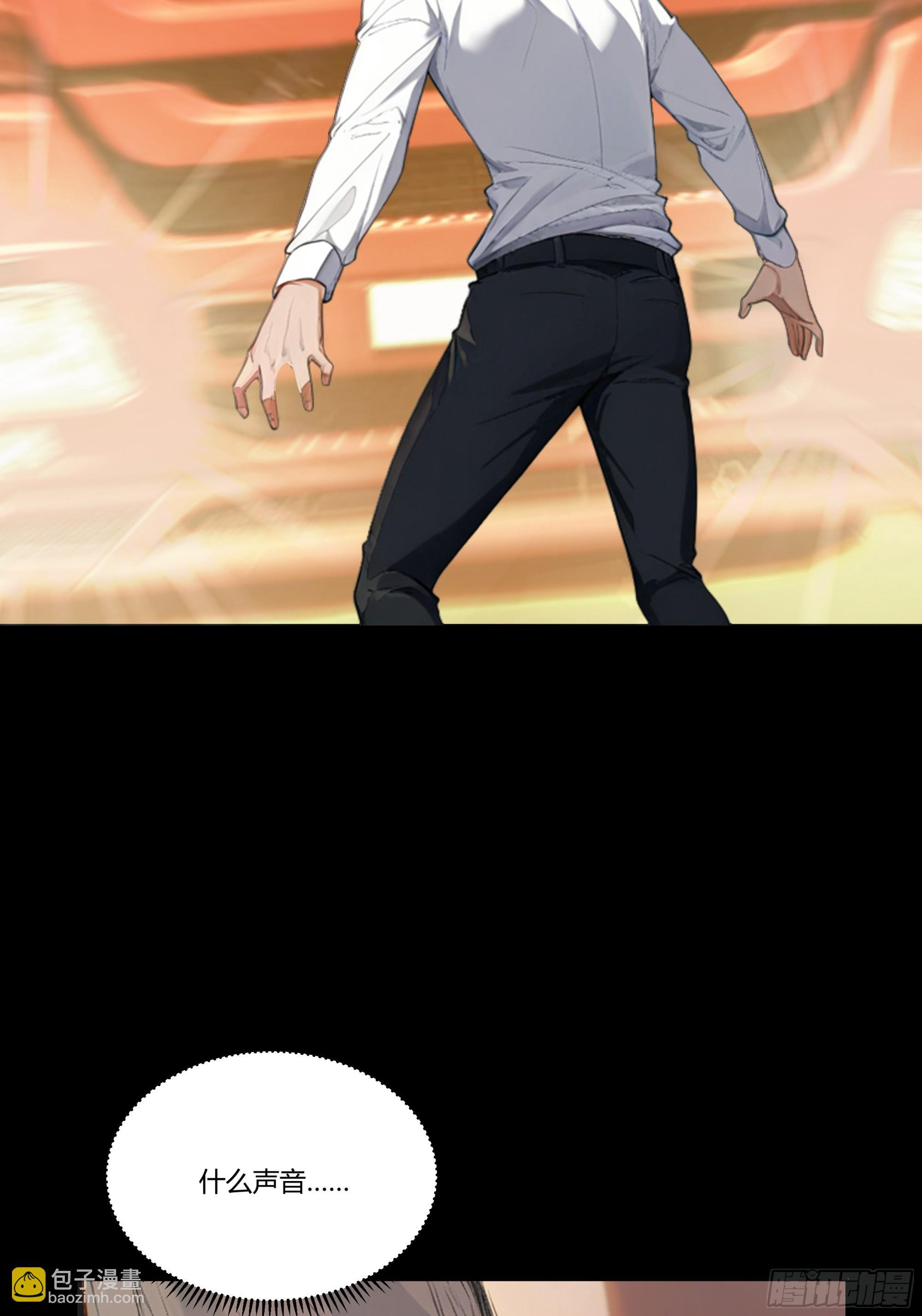 1 觉醒 第4页