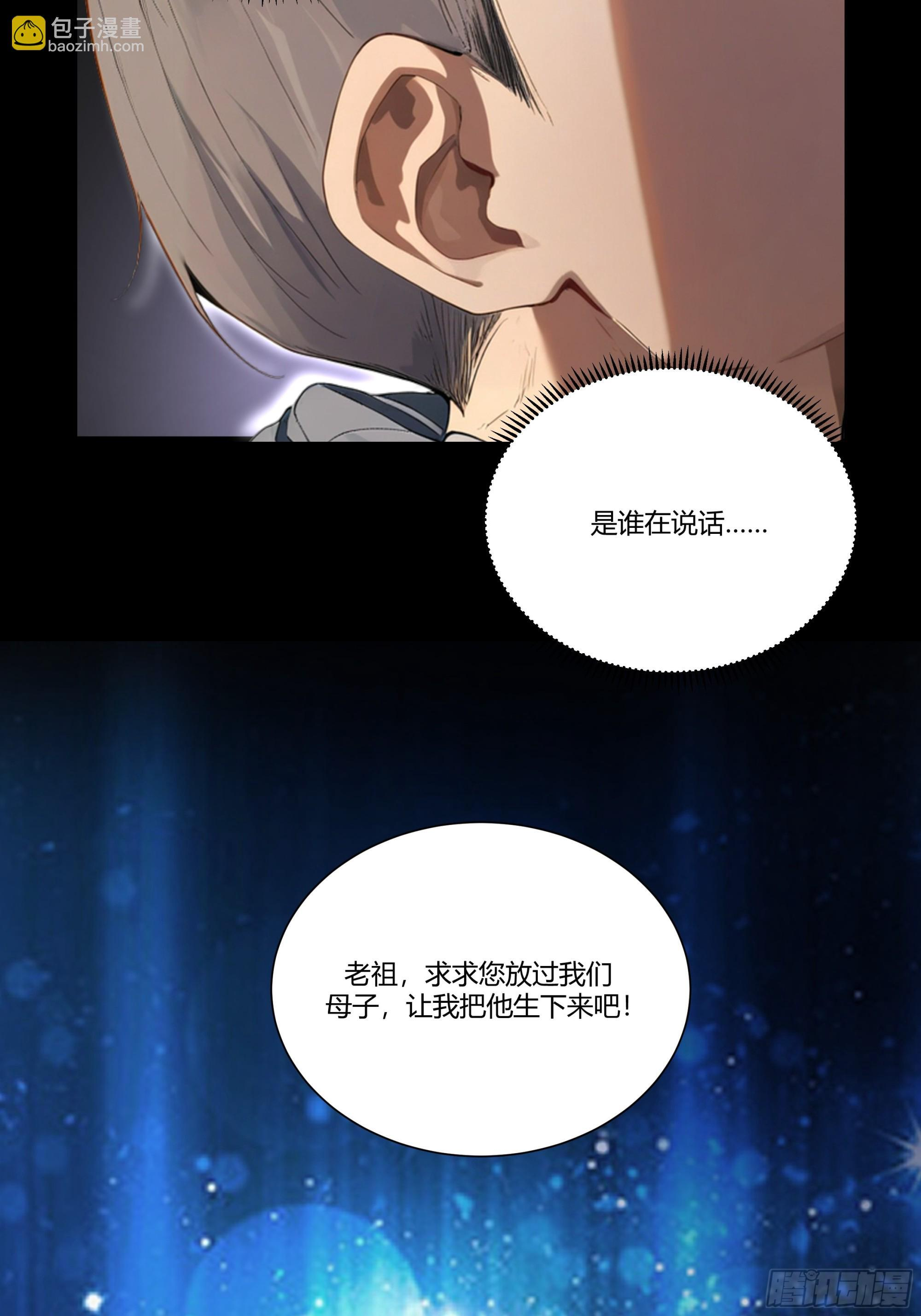 1 觉醒 第5页