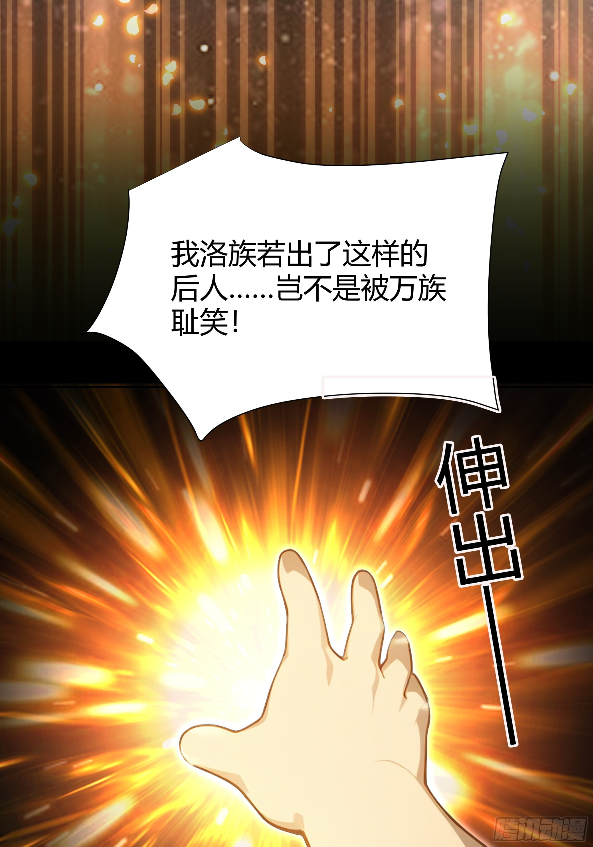 1 觉醒 第7页