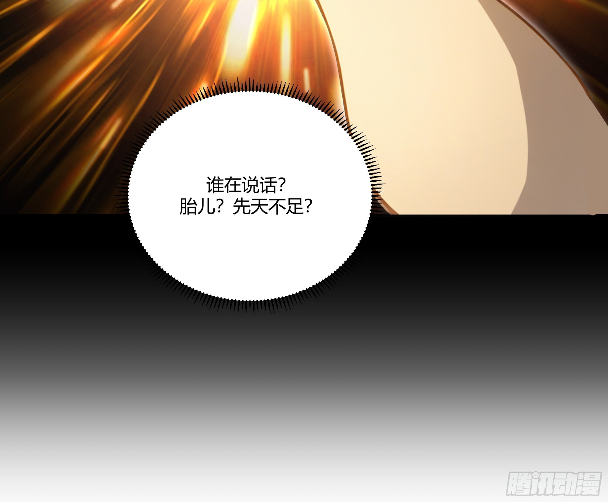 1 觉醒 第8页
