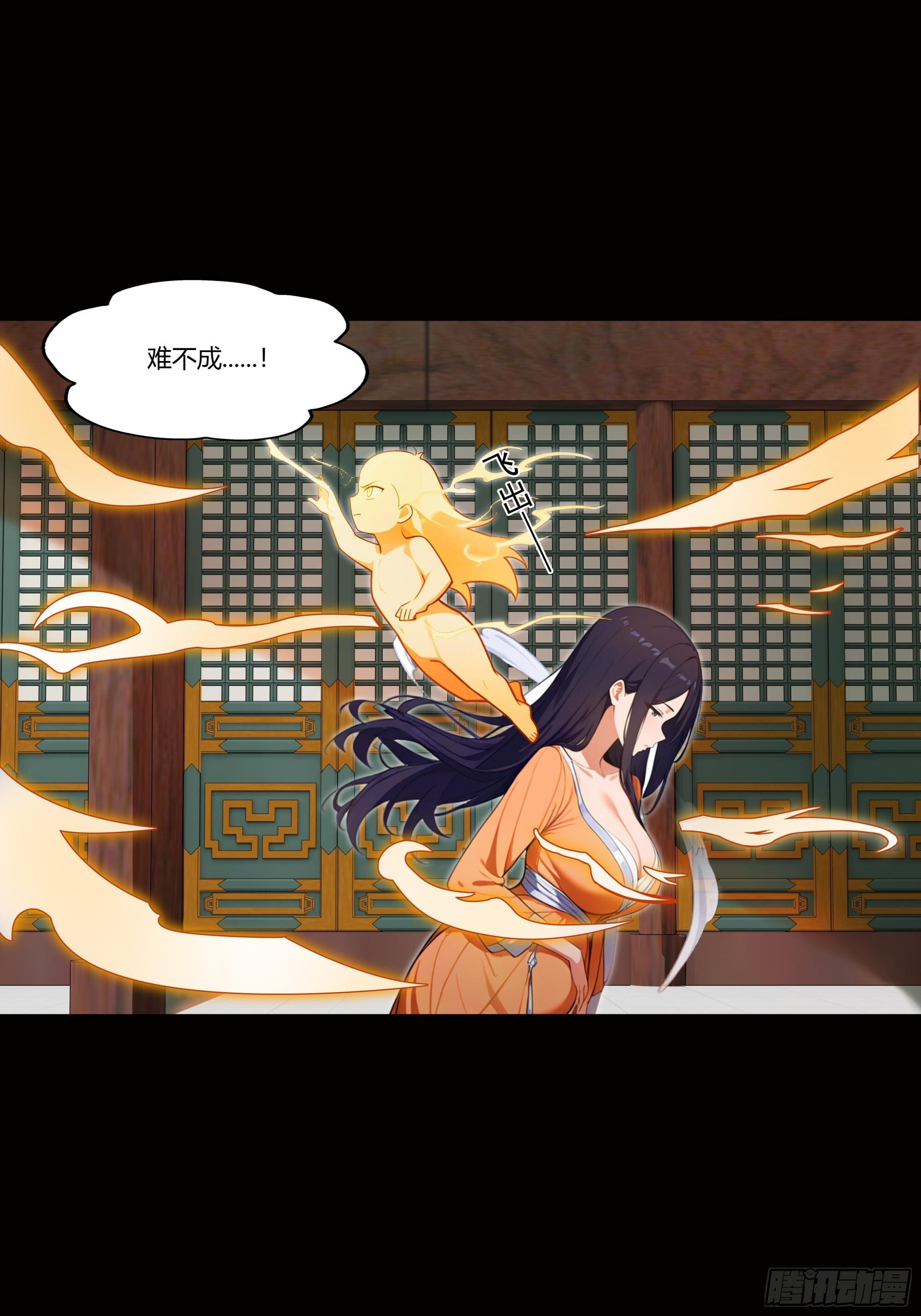 1 觉醒 第9页